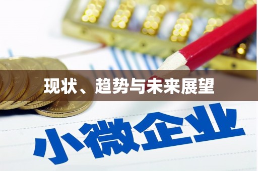 龙亭现状、趋势与未来展望